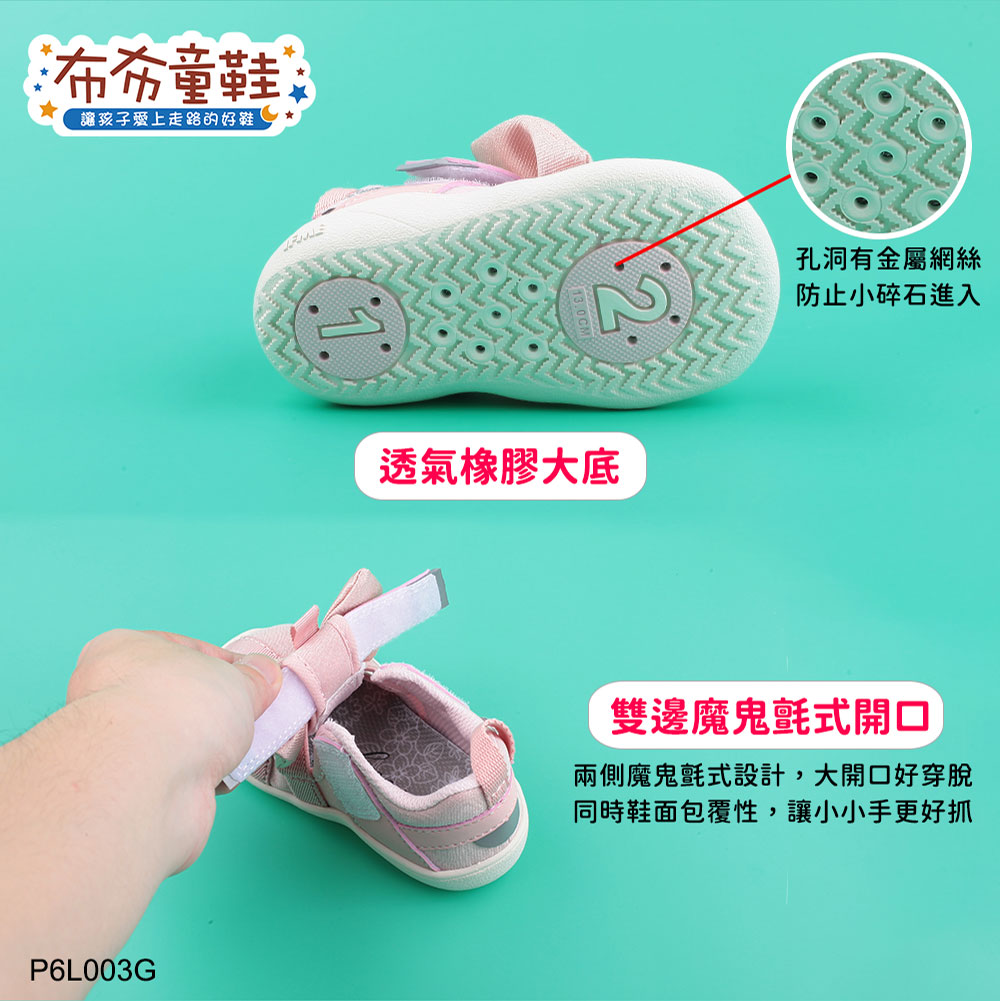 日本IFME花語系列蝴蝶結粉色寶寶機能水涼鞋